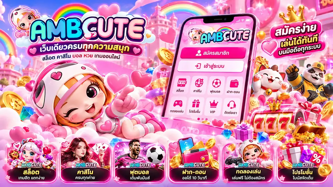 ภาพประกอบหมวดคาสิโนและเกมโต๊ะ mawingame