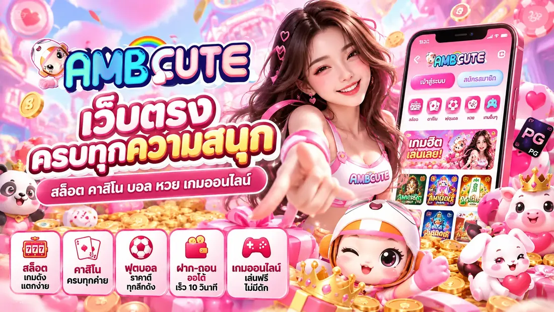 ภาพเกมในโหมดทดลองประกอบคำอธิบายการสำรวจหน้าจอและกติกา