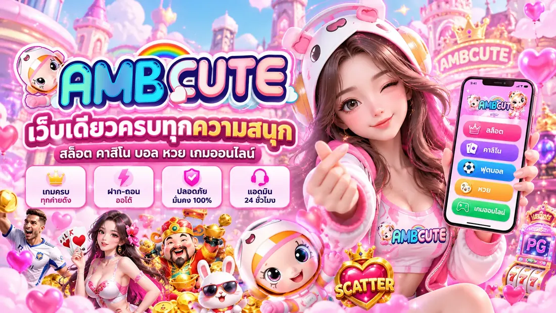 ภาพประกอบข้อมูลการฝากถอนและวอเลท mawingame